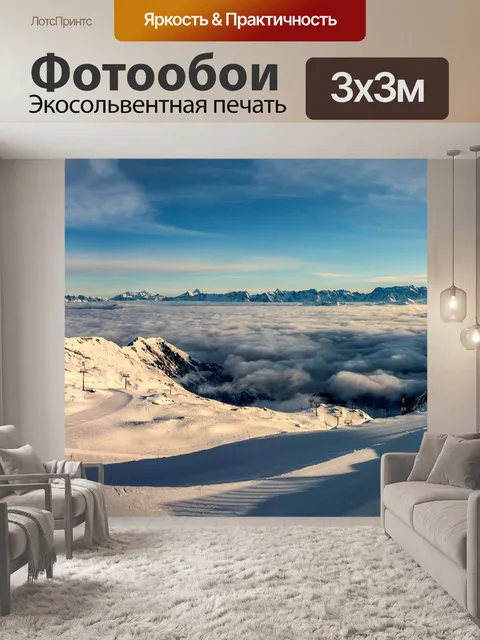 Фотообои Панорама