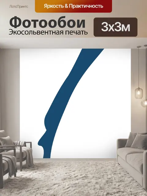 Фотообои Чернильница