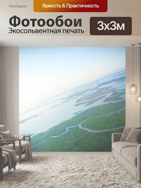 Фотообои Полет самолета 851