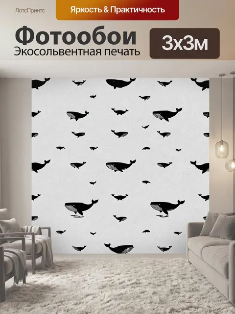 Фотообои Силуэты китов и морских птиц