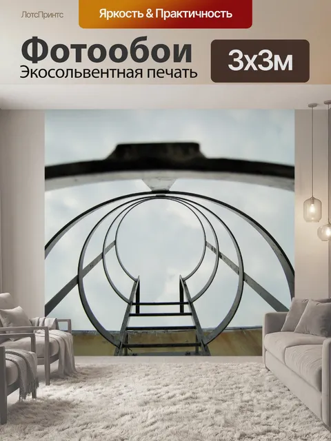 Фотообои вертикальные шаги