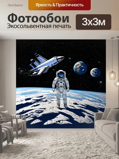 Фотообои космонавт в открытом космосе с космическим шатлом на заднем плане