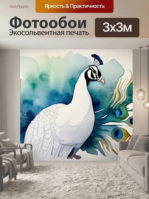 Фотообои белый павлин