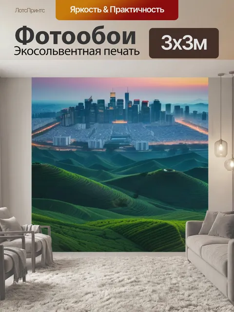 Фотообои кофейные пейзажи на фоне города