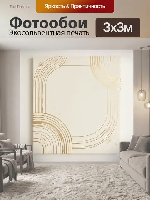 Фотообои Абстрактная геометрия в золотых линиях