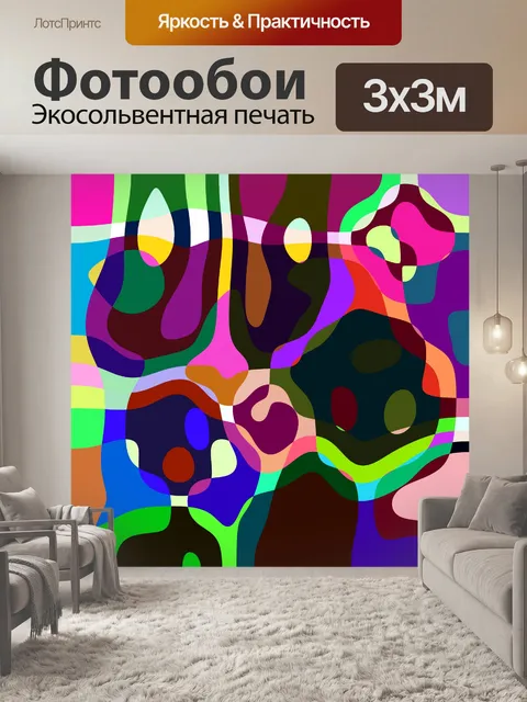 Фотообои абстрактная иллюстрация
