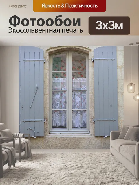 Фотообои Французский язык