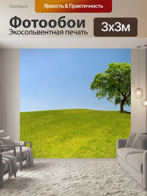 Фотообои Пейзаж дуба