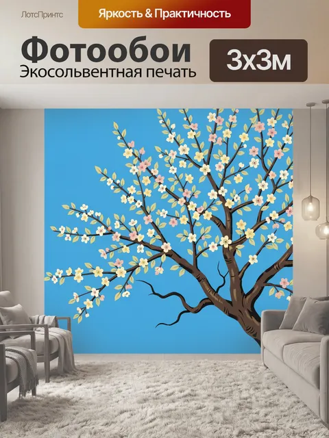 Фотообои Цветущее дерево на синем фоне