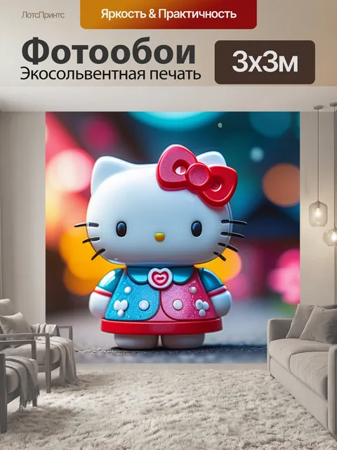 Фотообои с хеллоу китти