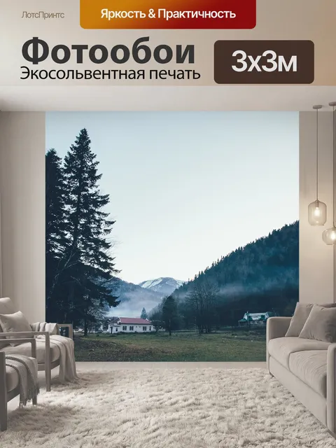 Фотообои Горы