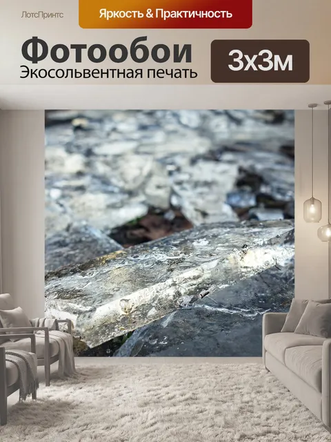 Фотообои Лед
