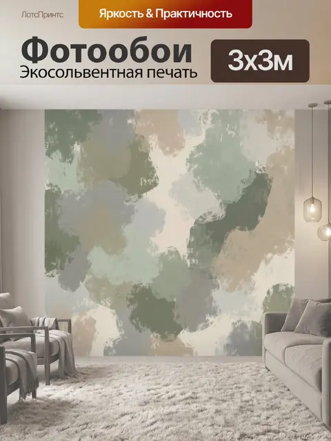 Фотообои Абстрактные мазки в природной гамме