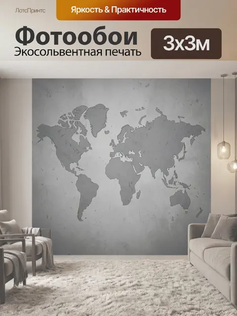 Фотообои Контурная карта мира в сером