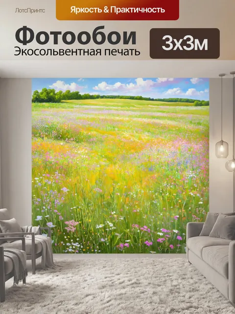 Фотообои просторный пейзаж пастельных лугов с дикими цветами