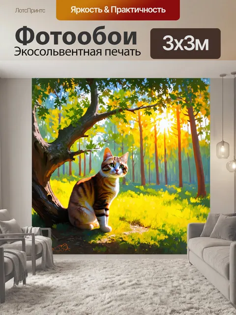 Фотообои кошка на высоком дереве в лесу, грациозно смотрящая на окружающую природу