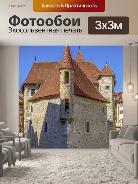 Фотообои Островной дворец, Анси