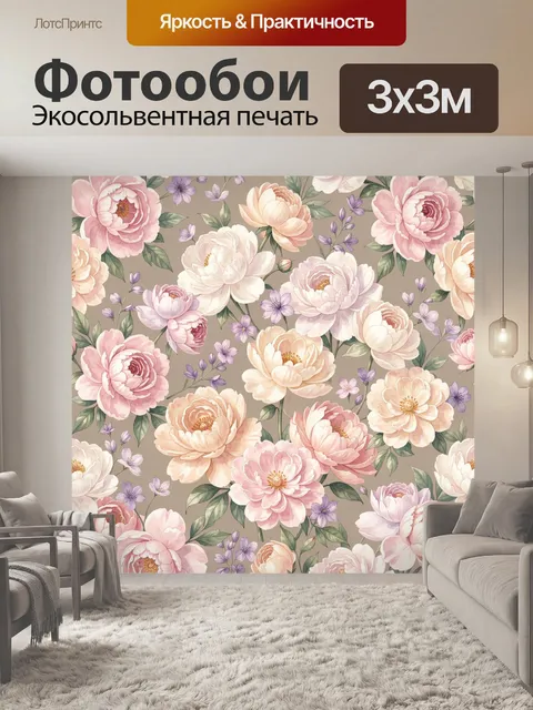 Фотообои Нежные цветы на бежевом фоне