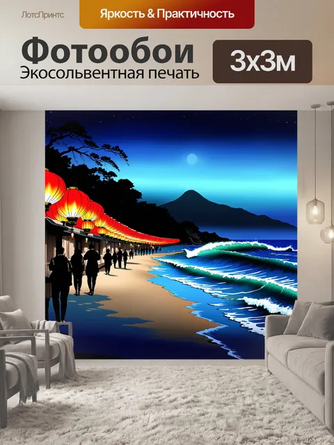 Фотообои ночь в стиле японская тушь