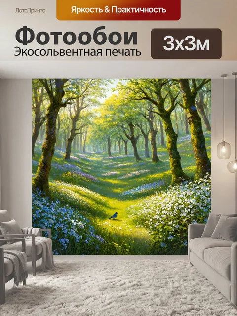 фотообои лес в стиле гиперреализм с весенним пейзажем