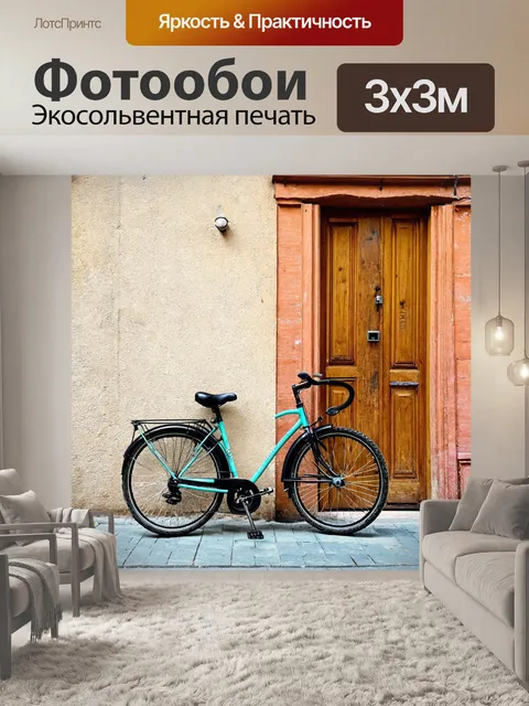 Фотообои велосипед, припаркованный на фоне старинного здания