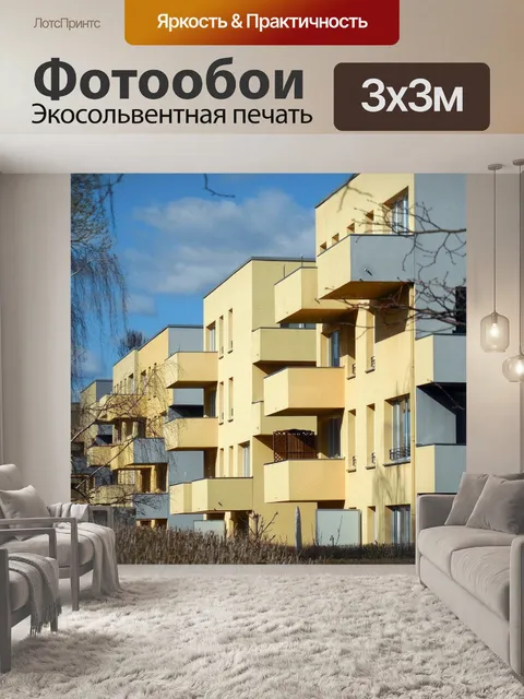 Фотообои Дома