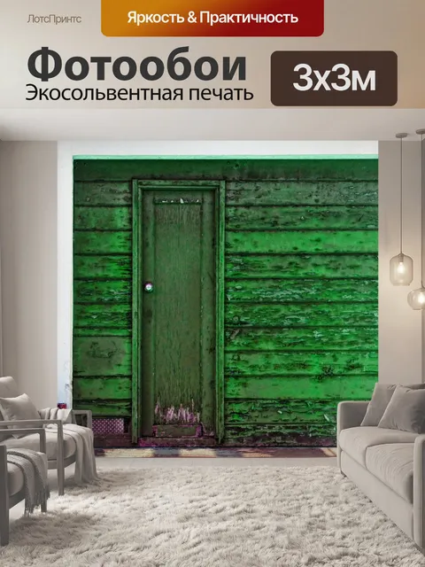 Фотообои Зеленая дверь
