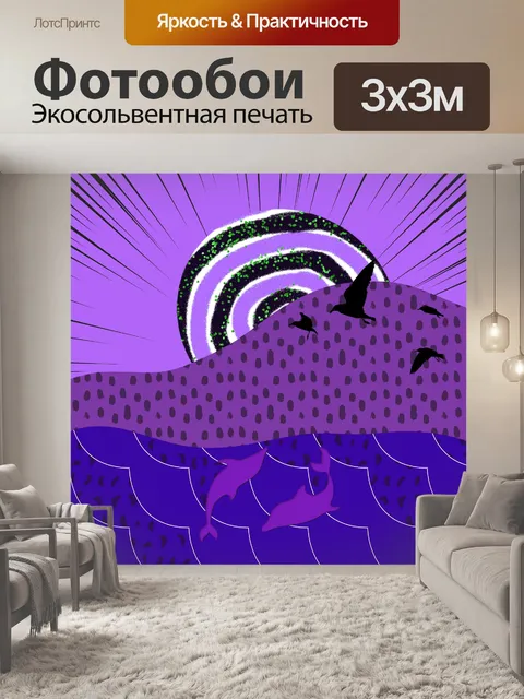 Фотообои абстрактный океан, чайки и дельфины