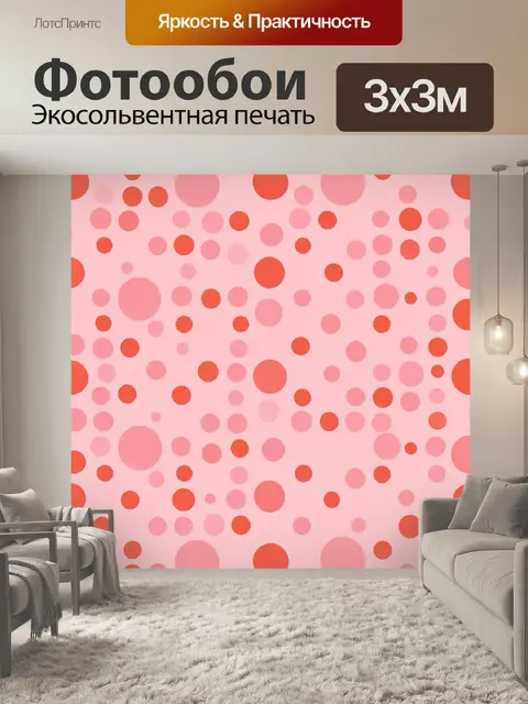 Фотообои Розовые и коралловые круги