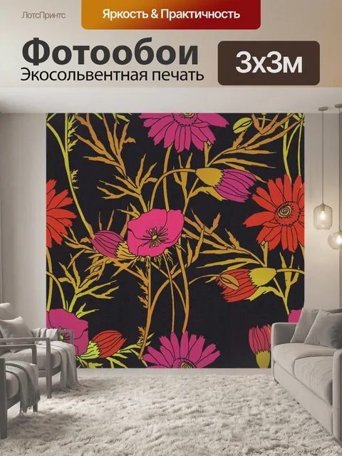Фотообои Фон с цветочным узором 1497
