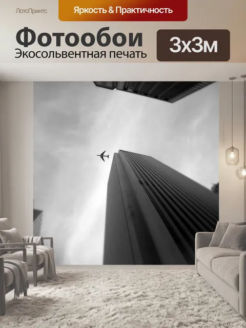 Фотообои Чикаго небоскреб
