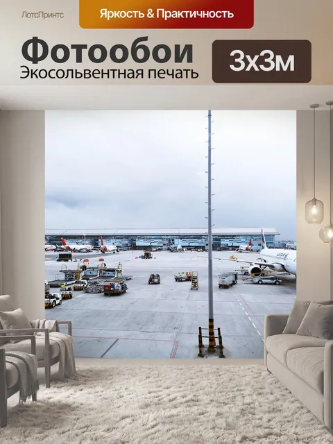 Фотообои От друга