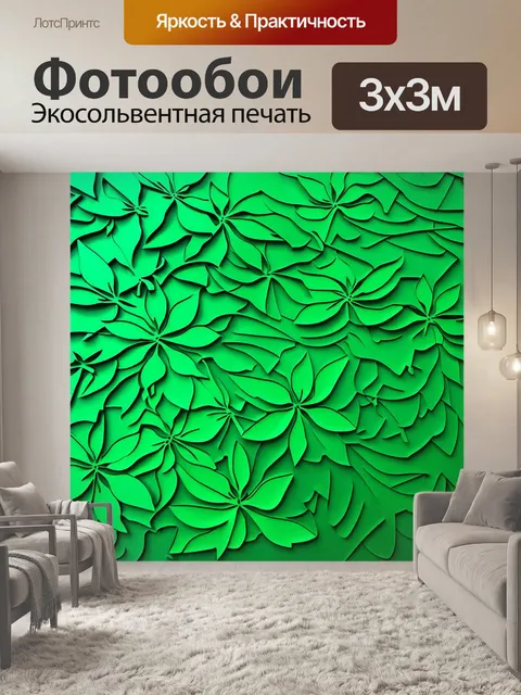 Фотообои зеленые в стиле вырезание из бумаги с абстрактными формами листьев и цветков, создающими динамичный узор