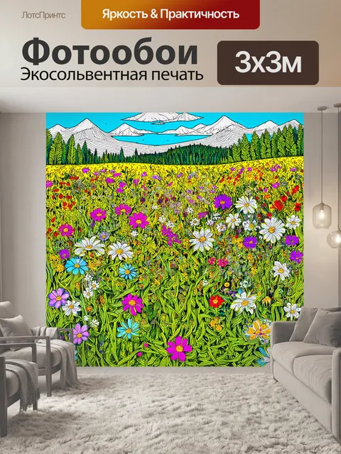 Фотообои цветы в стиле дудл, с элементами дикого пейзажа и натуральности, создающего атмосферу свободы