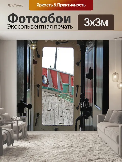 Фотообои Темный проход