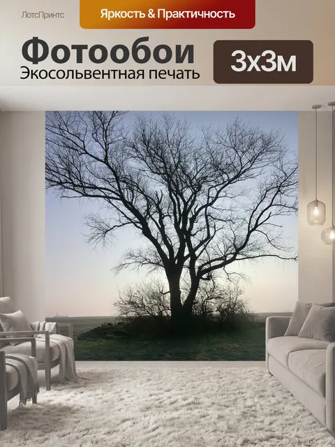 Фотообои Дерево