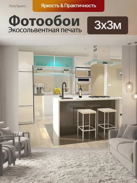 Фотообои Оказывать