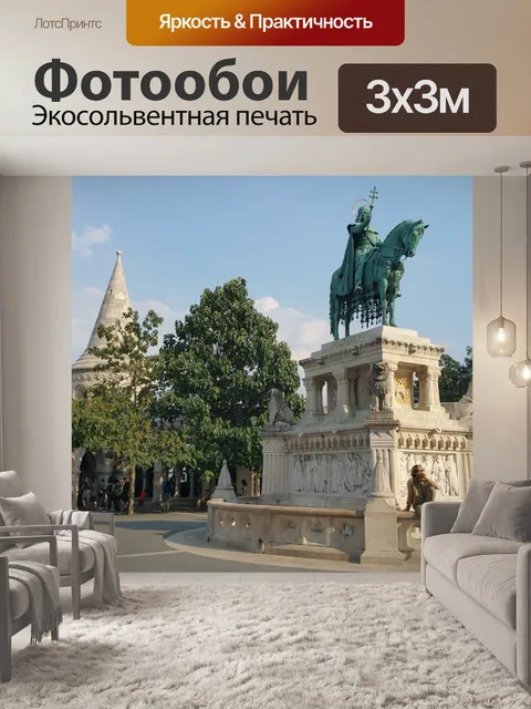 Фотообои Рыбак