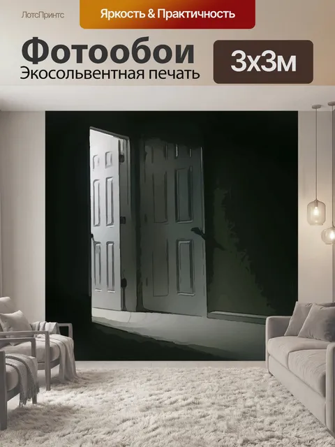 Фотообои Дверной проем