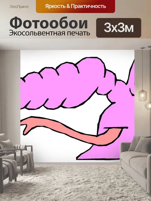 Фотообои Мутант Существо 105