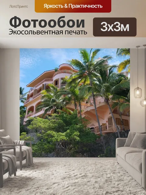Фотообои Тропический