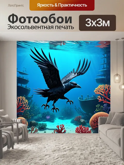 Фотообои черный ворон, одиночно летающий в подводном мире среди кораллов и затонувших кораблей