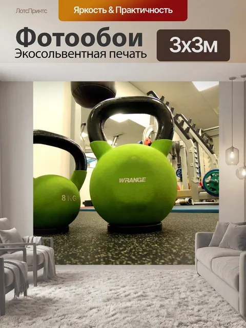 Фотообои Веса