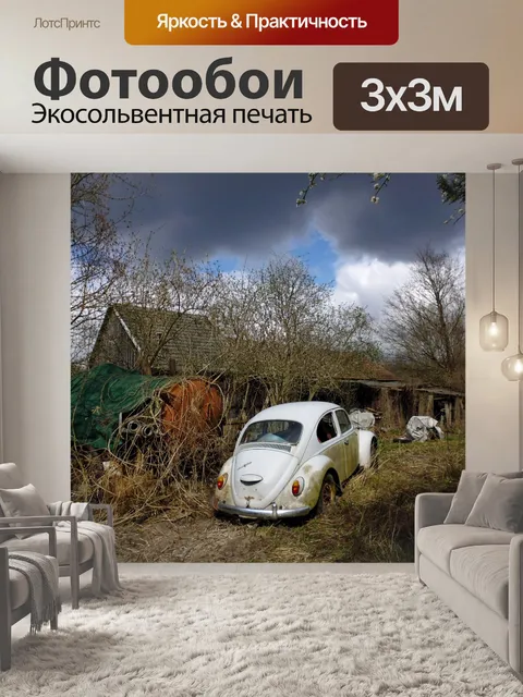 Фотообои Кладбище автомобилей
