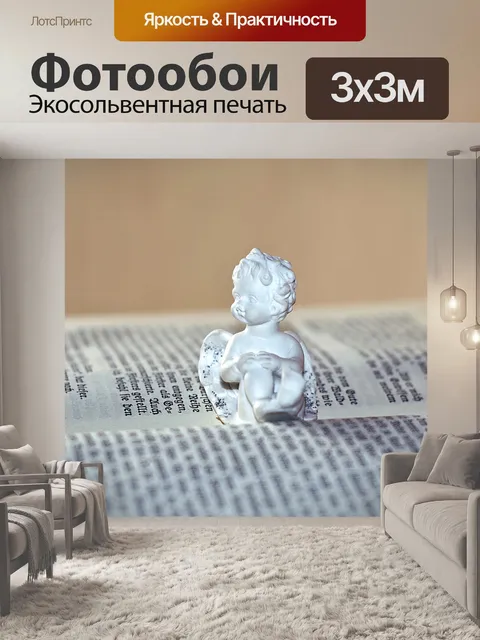 Фотообои Ангел