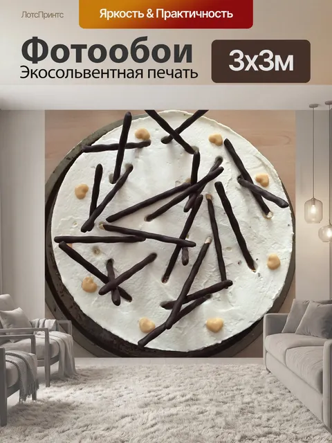 Фотообои Торт