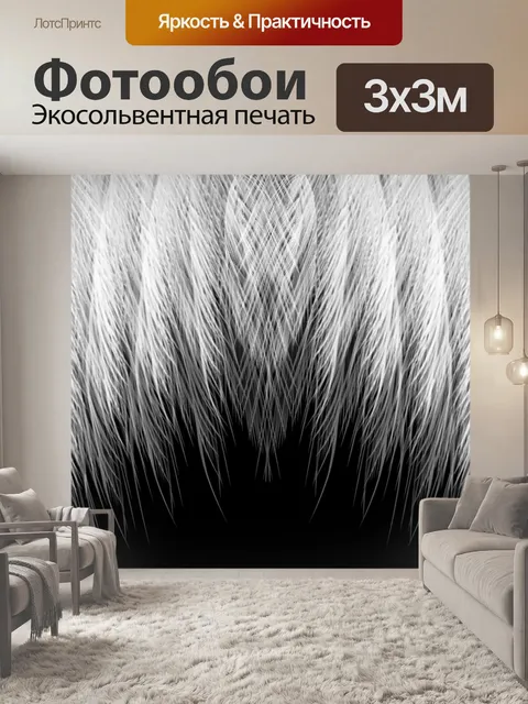 Фотообои Перо