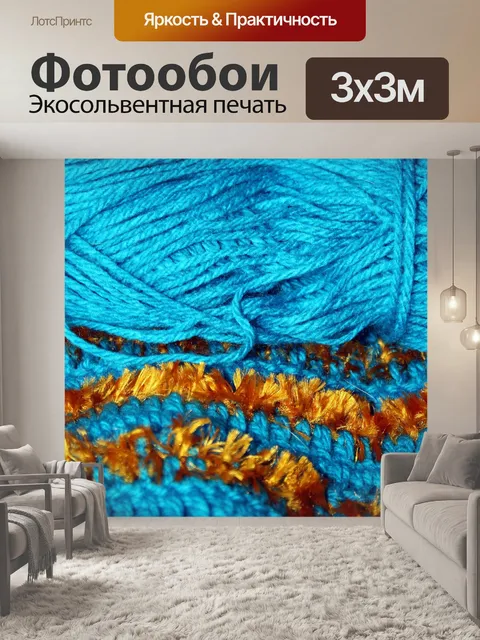 Фотообои Ручная работа из бирюзы и золота шерсти