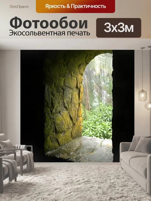 Фотообои Окно