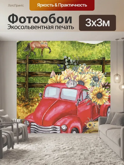 Фотообои Плакат с подсолнухом и лошадью